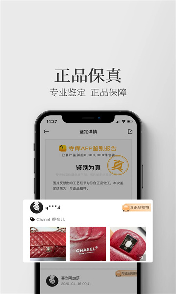 寺库奢侈品免费版图2