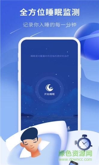 睡眠精灵最新免费版图1