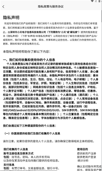 薪玩家安卓版图2