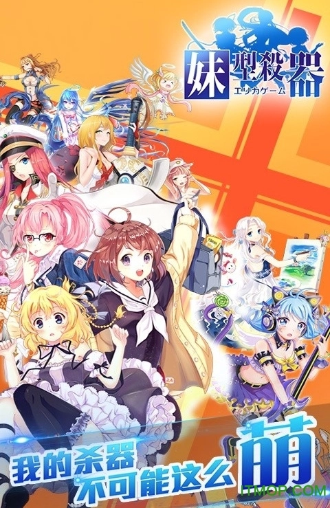 妹型杀器bt版(1)