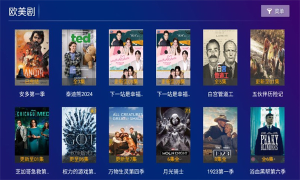 极视影视tv电视版图3