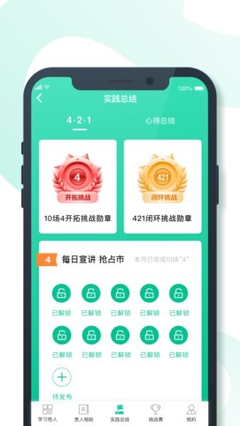 8分钟专家