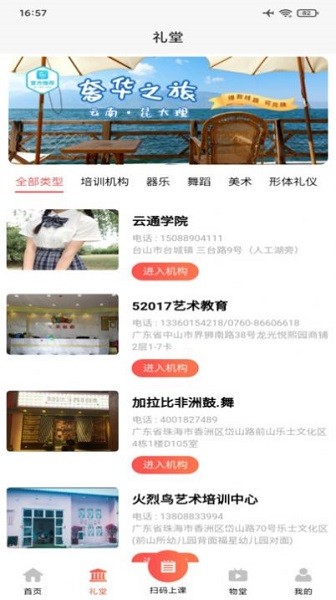 国学礼堂图2