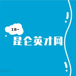 昆仑英才网 v1.0.0 安卓版