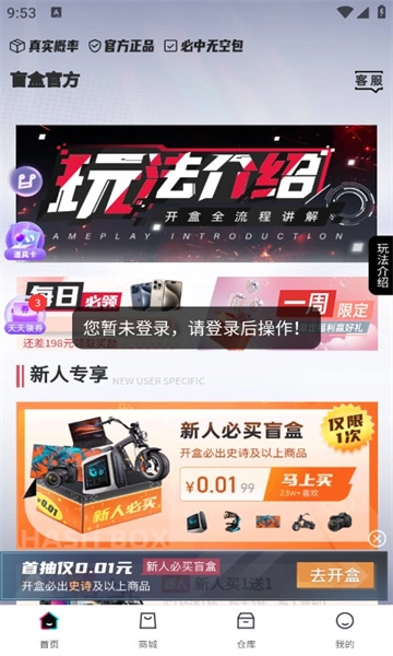 叮当盲盒官方版图3