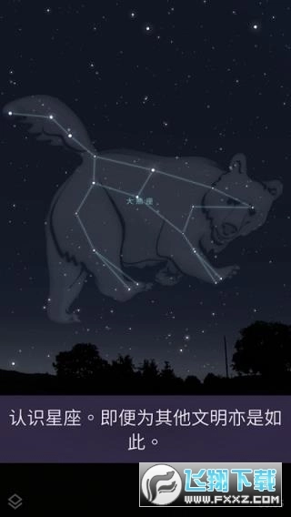 stellariummobile最新版图2