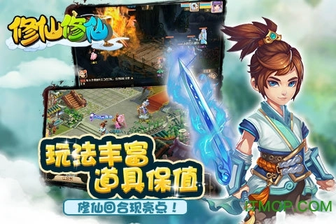 修仙修仙图3