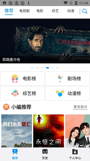 折尔影视安卓免费版图1