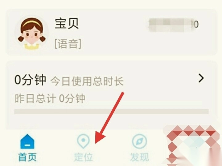 读书郎电话手表定位功能界面图