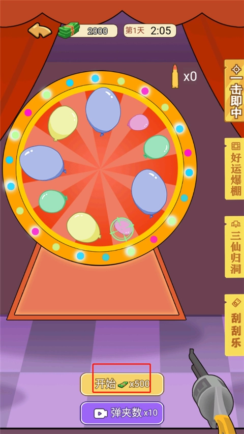 我的逆袭记正版图2