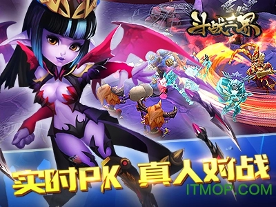 斗战三界