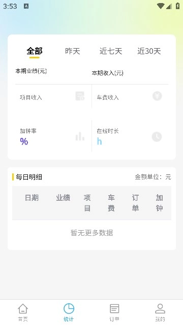 佳人工作室软件原版图2