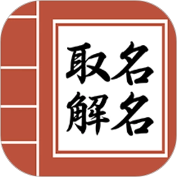 宝宝易起名字