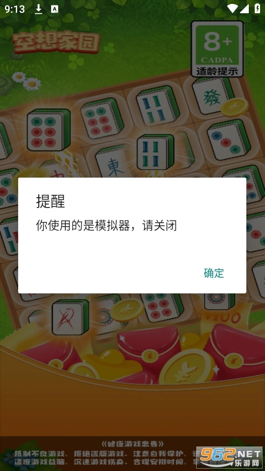 空想家园红包版(1)