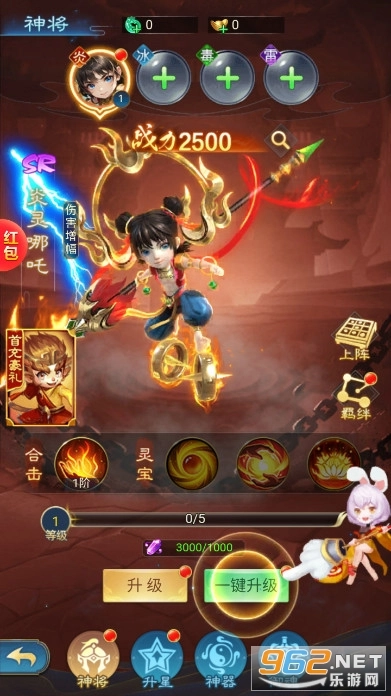 西游仙魔传红包版