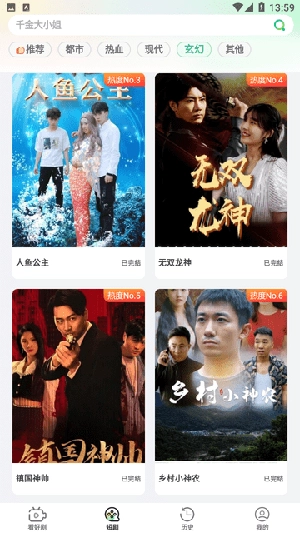 幸福刷刷红包版图2