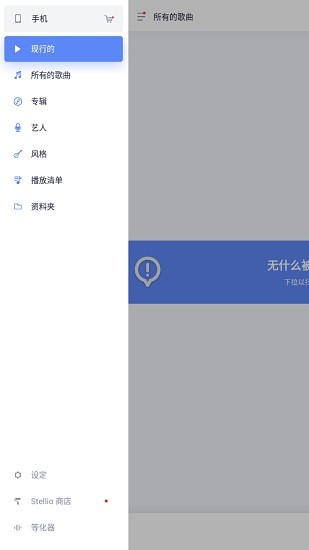 变色龙播放器(stellioplayer)手机正版(2)