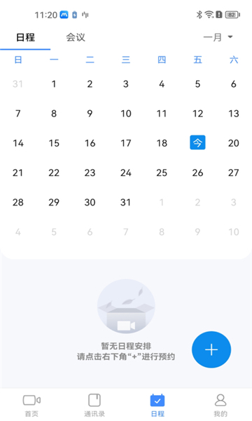 宽视通通用版图2