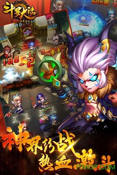 斗罗大陆神界传说2正版图3