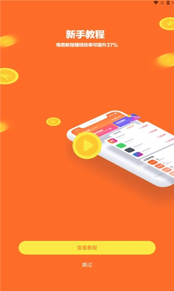 蝉试客最新版图2