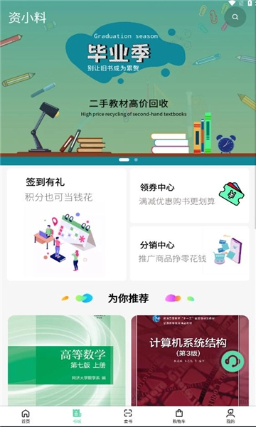 资小料通用版图2