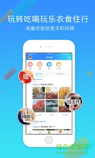 九江论坛客户端手机免费版图1