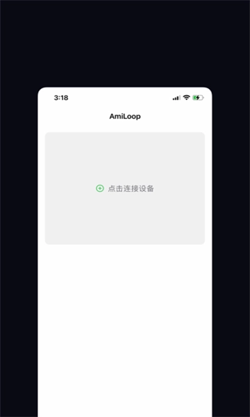 amiloop最新版图1