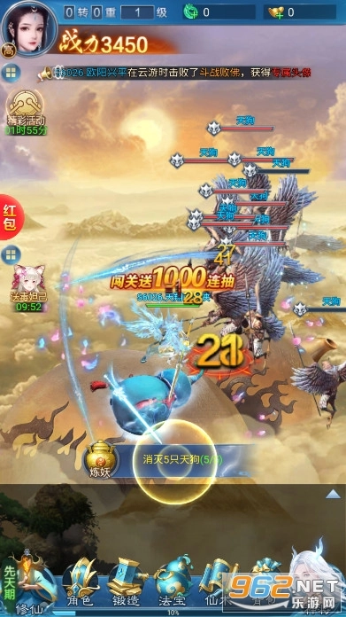 西游仙魔传红包版