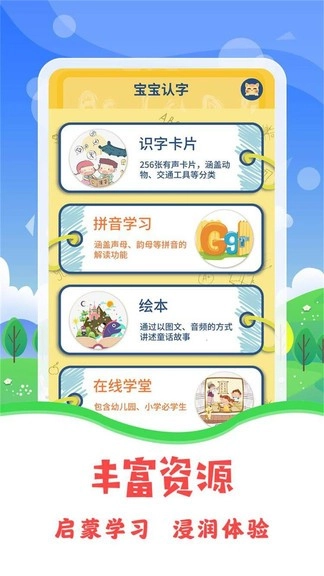 宝宝图片识字图4