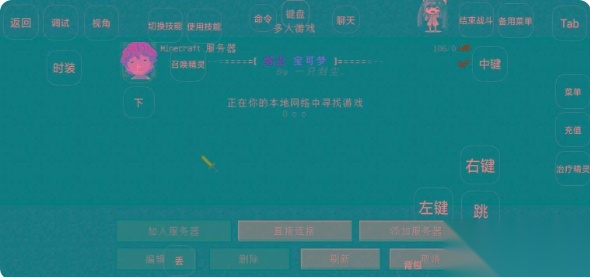 封尘宝可梦免费图3