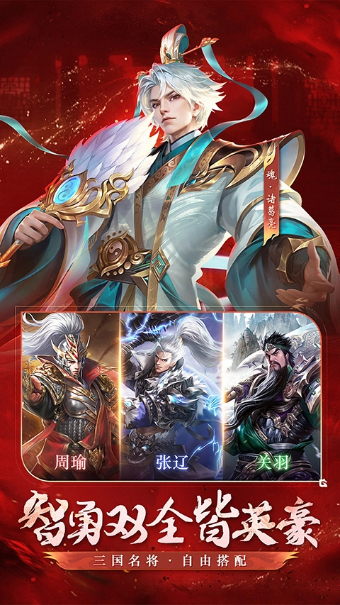 铁杆三国变态版