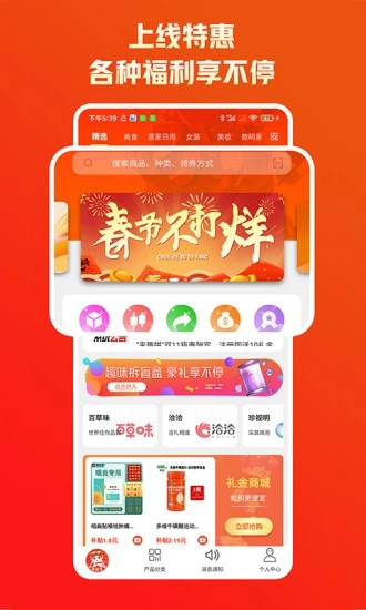 来趣拼图4