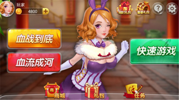 仙游单机麻将图1