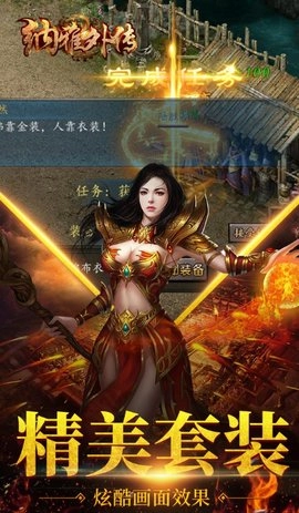 纳雅外传之龙城天下