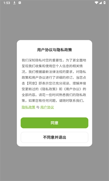 Gosund安卓版(1)