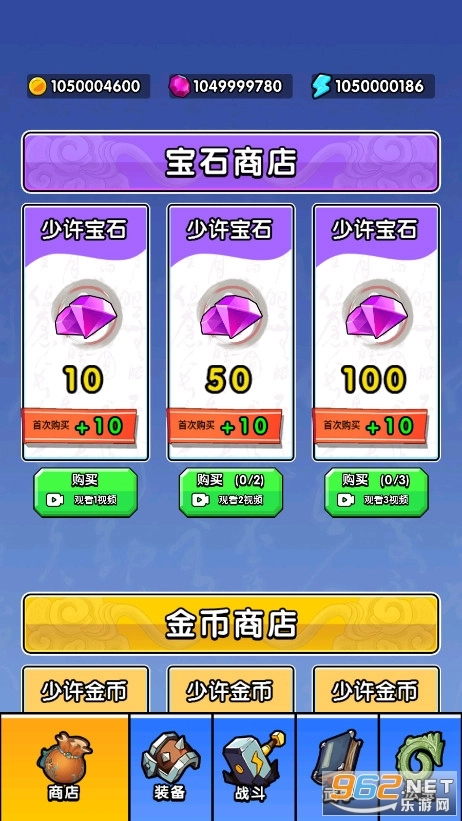 鸠摩大侠转转刀图8