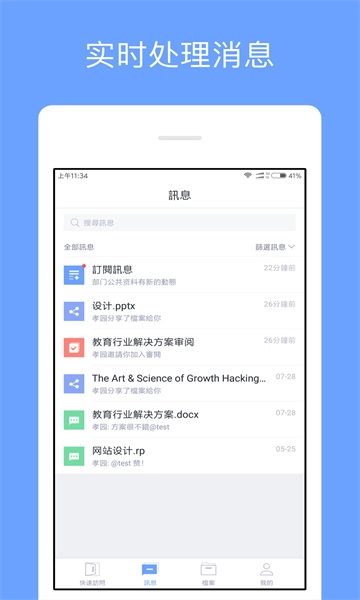 亿方云软件安卓免费版图1