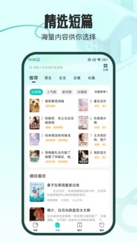 奇鼠故事会官方最新版图3