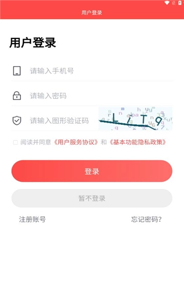 二五数字生活商城免费版图2