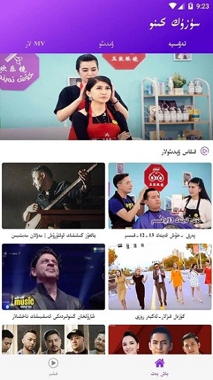 SuzukKino手机版图2