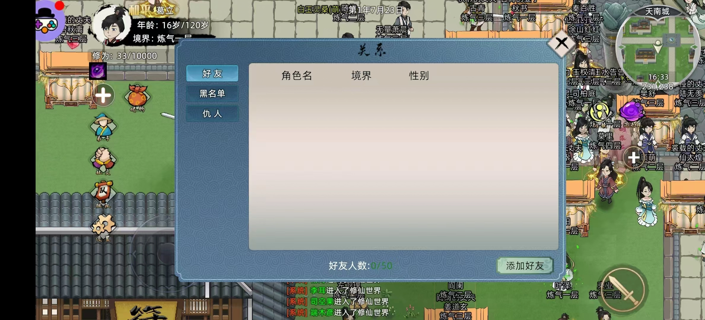 修仙家族模拟器2最新版