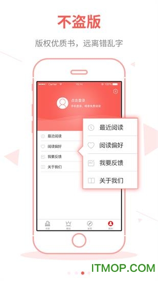白看书最新版图2