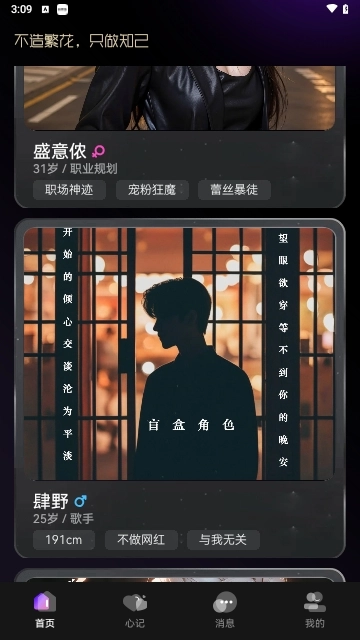 愈个朋友官方正版图2