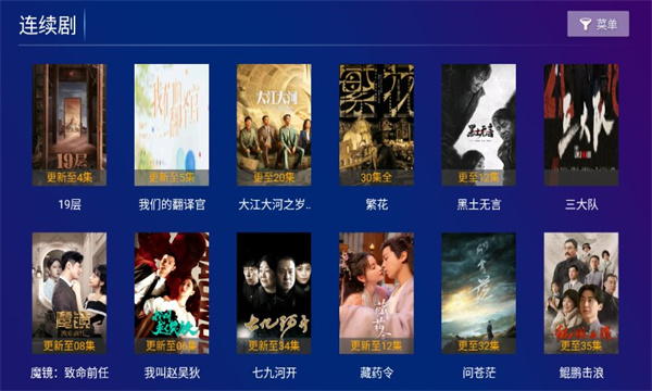 极视影视tv电视版图1