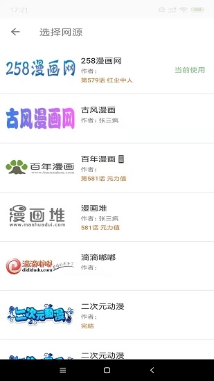 白猿搜书最新免费版图3