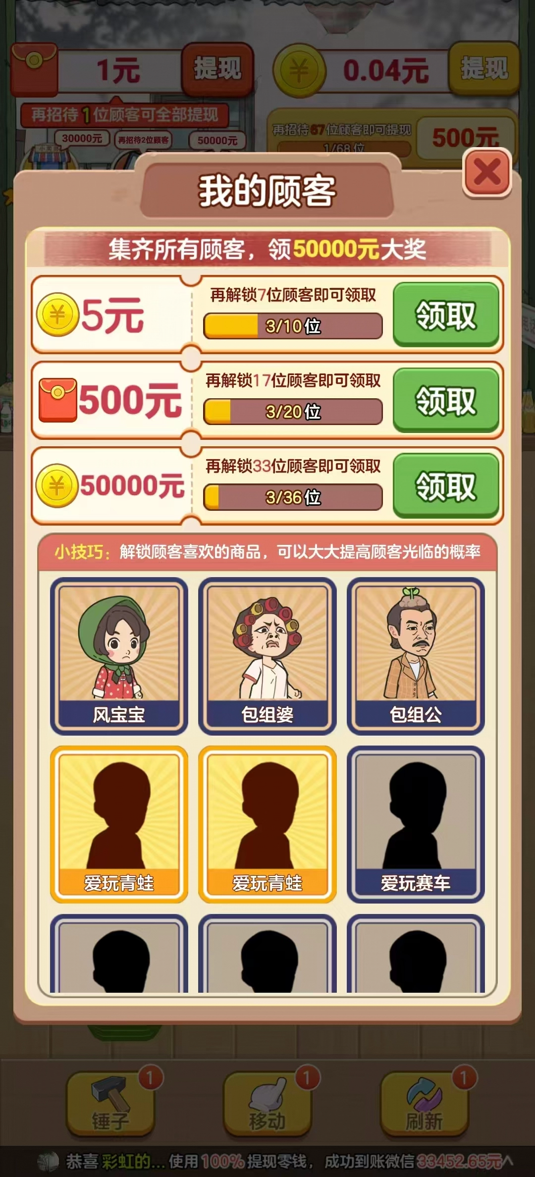 童年小卖部红包版图6