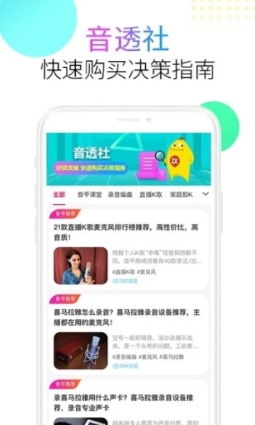 音平商城软件官方正版图2