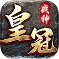 皇冠传奇单职业安卓官方版
