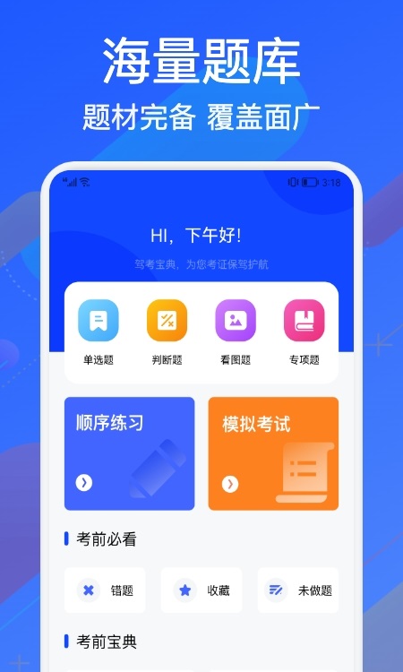 教考宝典图1