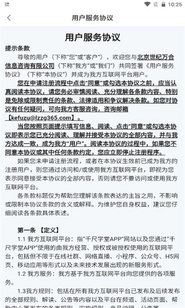 千尺学堂手机最新版